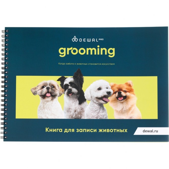 Книга для записи животных DEWAL PRO GROOMING 2024 grooming